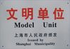 Çin Shanghai Tianhe Pharmaceutical Machinery Co., Ltd. Sertifikalar